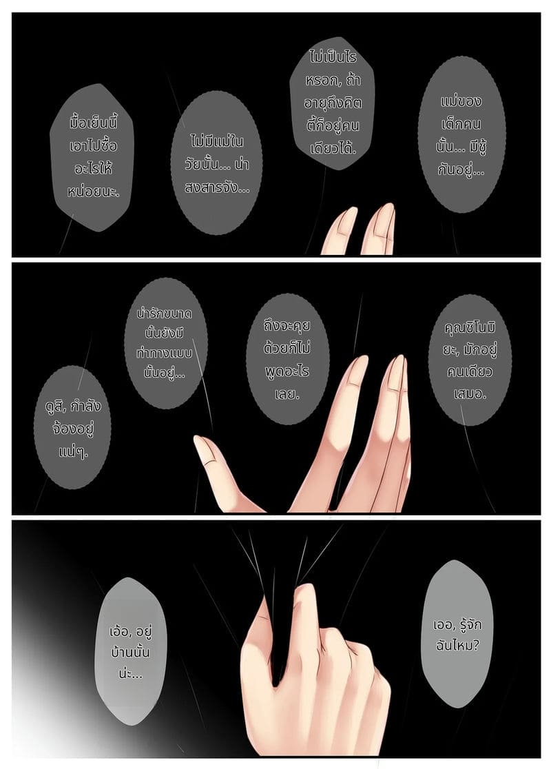 เพื่อนสาวเงียบสายเงี่ยน